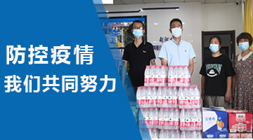 支援基层抗击疫情，爱特斯光学在行动