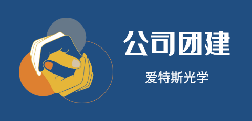 ATS Team Building Activity - On the top of Yellow Mountain